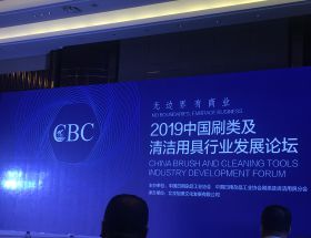 廣州明旺榮獲“2019中國刷類及清潔用具優(yōu)秀供應(yīng)商”