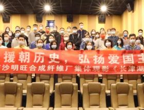 紀念抗美援朝歷史71周年，弘揚愛國主義精神｜廣州明旺集體觀影《長津湖》活動