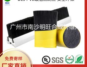 阻燃刷絲生產廠家，廠家直銷，阻燃效果好【明旺】