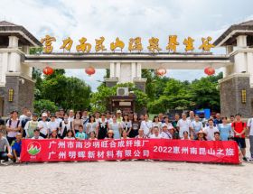 2022南昆山之旅丨在一起,就是向往的生活