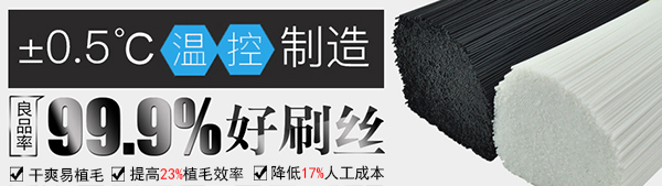 工業除塵尼龍刷絲