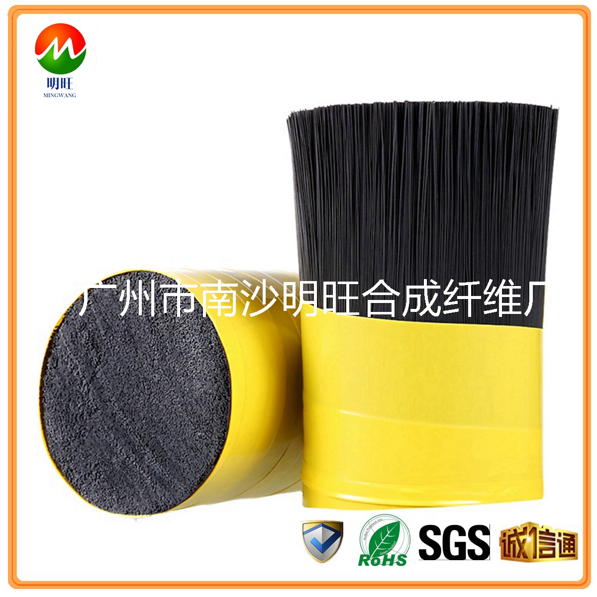 阻燃尼龍毛刷絲批發廠家 阻燃尼龍毛刷絲批發廠家