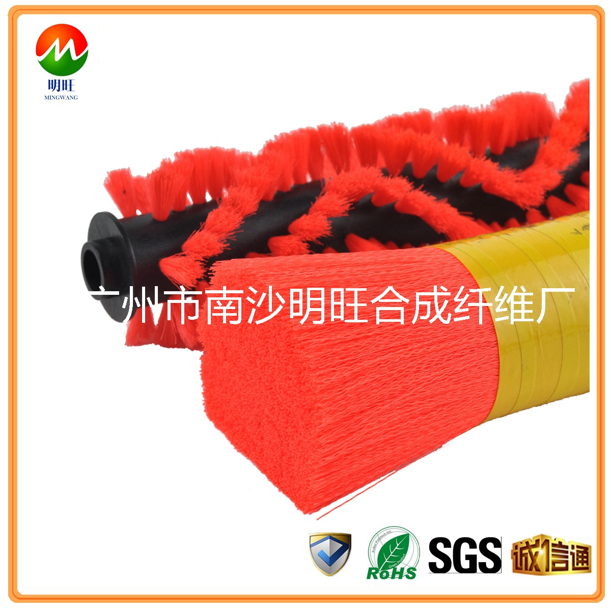 掃地機(jī)滾刷刷毛 掃地機(jī)滾刷刷毛