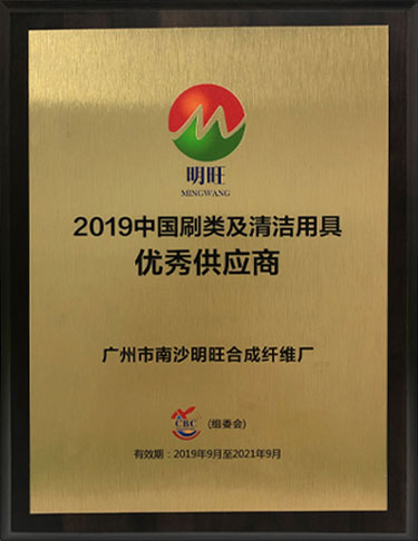 中國刷類及清潔用具優秀供應商 中國刷類及清潔用具優秀供應商