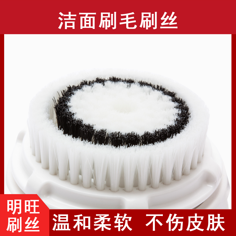 杜邦洗臉刷毛—柔軟溫和不傷肌膚[明旺]