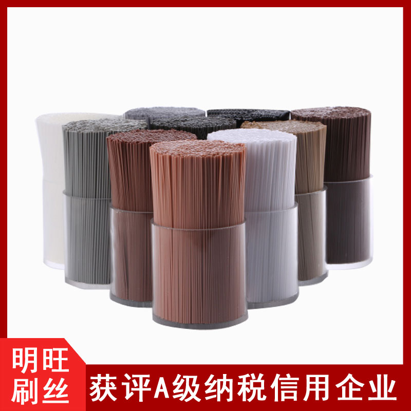 毛刷用的塑料絲 毛刷用的塑料絲