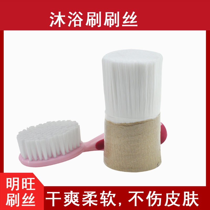 沐浴刷尼龍毛絲，柔軟不傷肌膚[明旺]