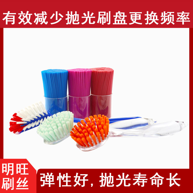 清潔刷尼龍毛絲 清潔刷尼龍毛絲