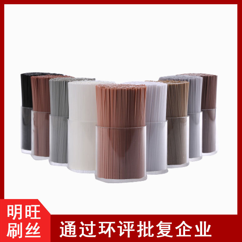 制刷的植毛尼龍毛絲，廠家制絲工藝[明旺]