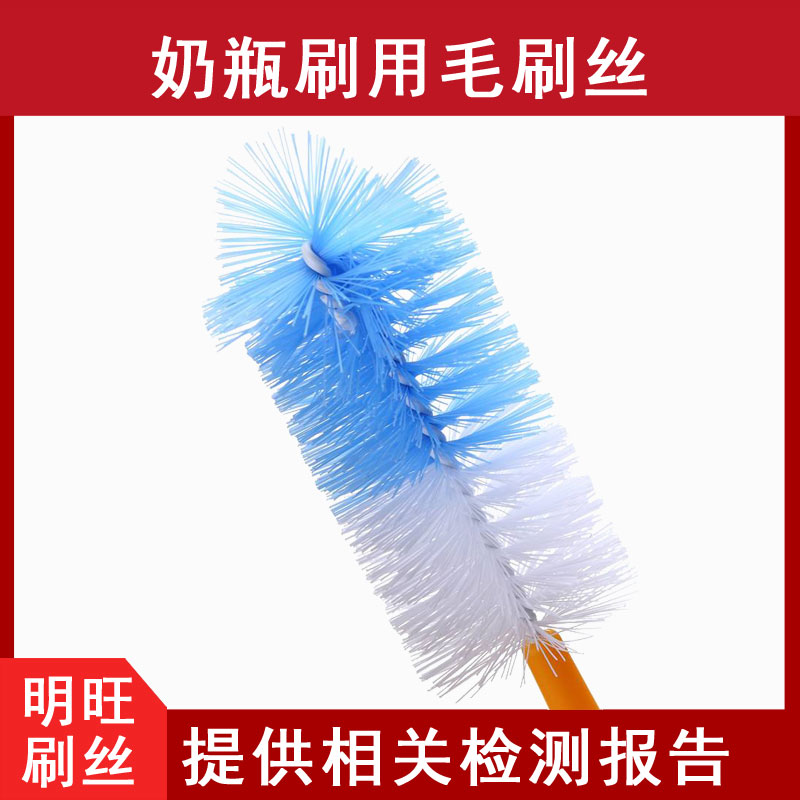 奶瓶刷絲 奶瓶刷絲