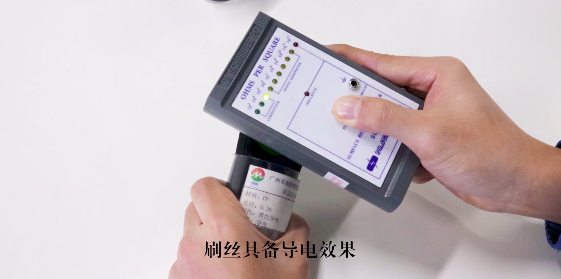 明旺防靜電刷毛絲 明旺防靜電刷毛絲