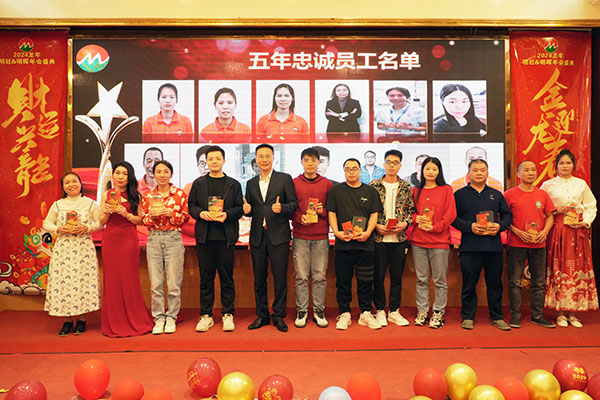 2023明旺年會.jpg 2023明旺年會.jpg